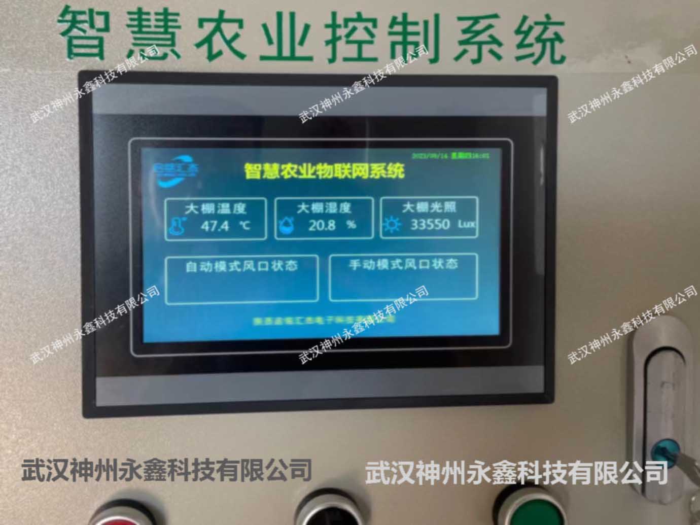 新疆某農(nóng)業(yè)大棚智慧農(nóng)業(yè)自動化控制系統(tǒng)項(xiàng)目