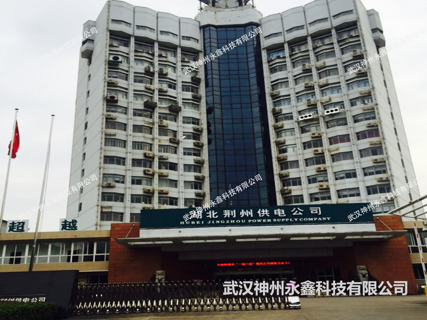 國網(wǎng)湖北省電力公司荊州供電公司電源和機房綜合信息輔助系統(tǒng)項目